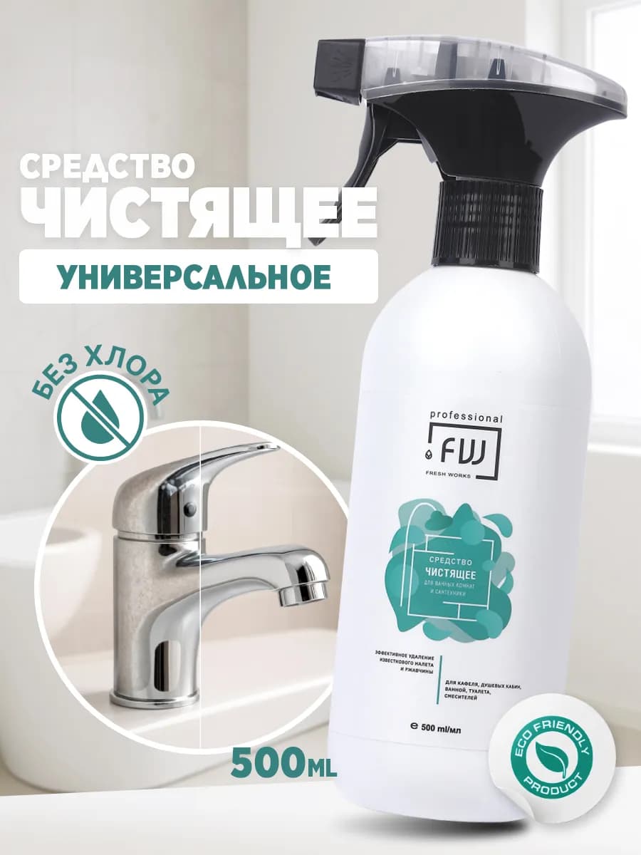 Чистящее средство для ванн и сантехники универсальное