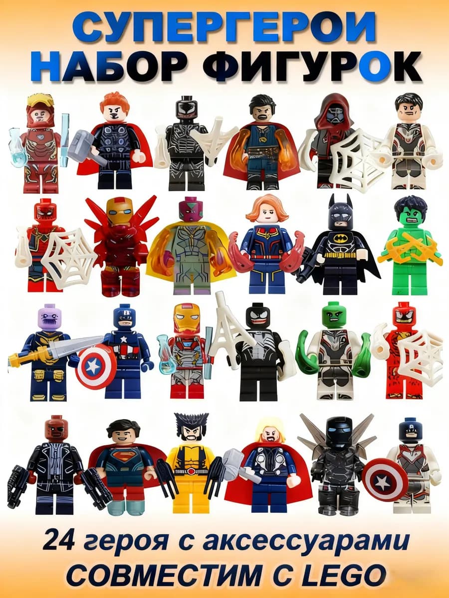 Фигурки Marvel супергерои для 24 шт в подарок