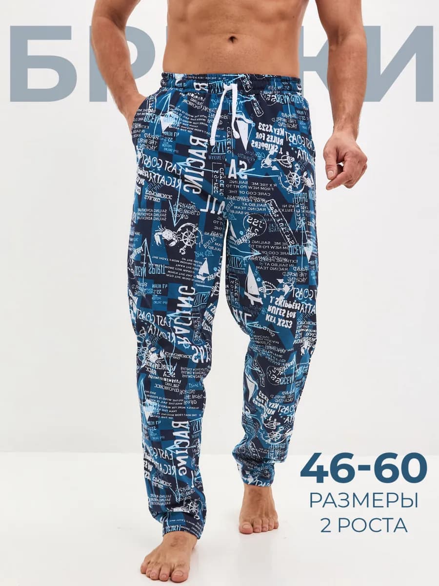 Брюки домашние летние хлопок пижамные