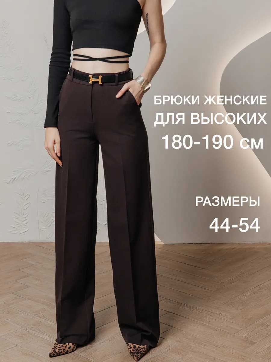 Брюки на высокий рост от 180 см палаццо шоколад - фото 1