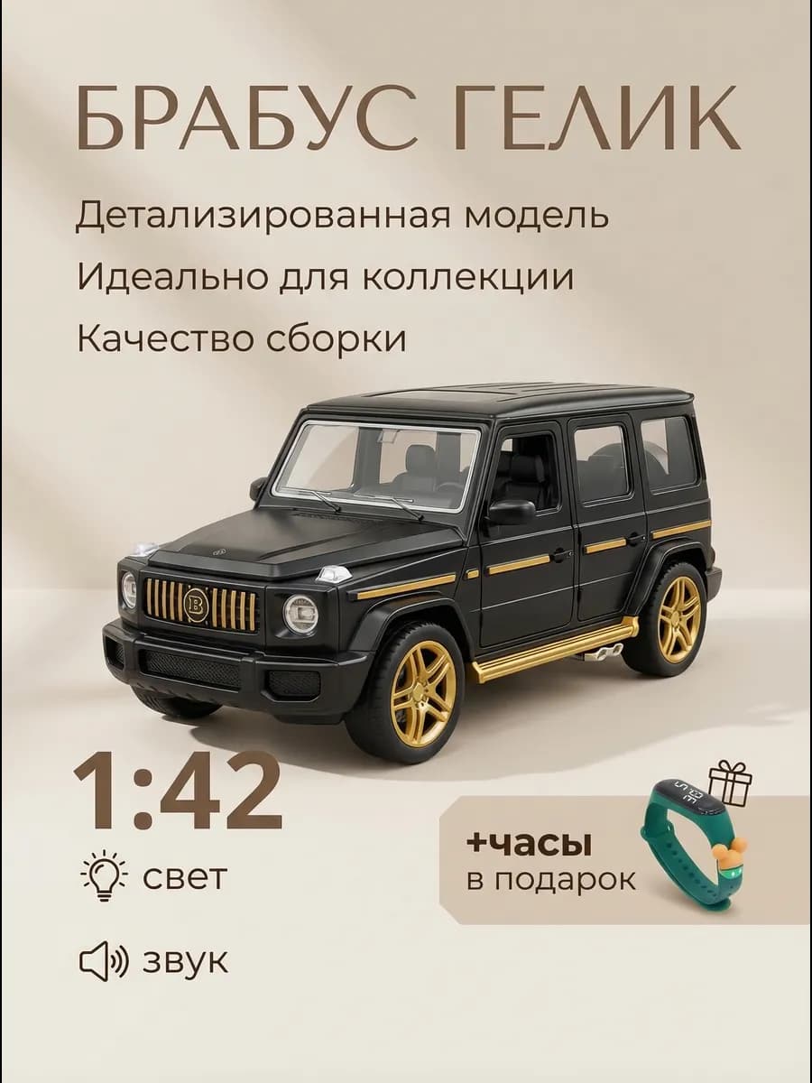 Гелик машинка металлическая