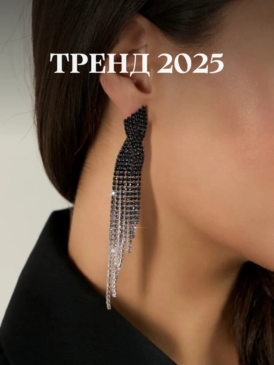 Серьги бижутерия длинные висячие со стразами