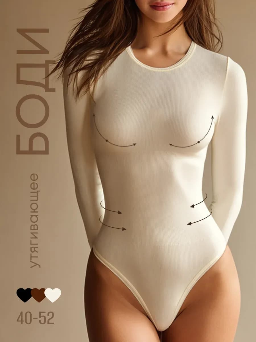 Боди утягивающее с длинным рукавом