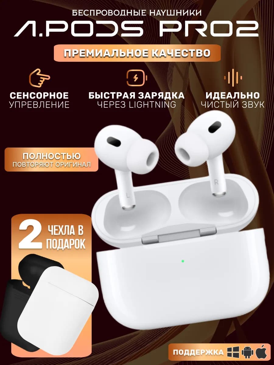 Наушники беспроводные Pro 2 реплика