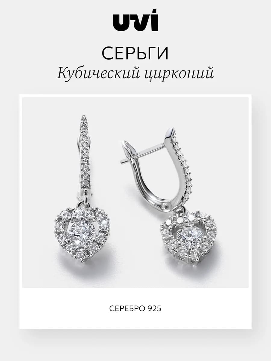 Серьги серебряные 925 Сердце с фианитами