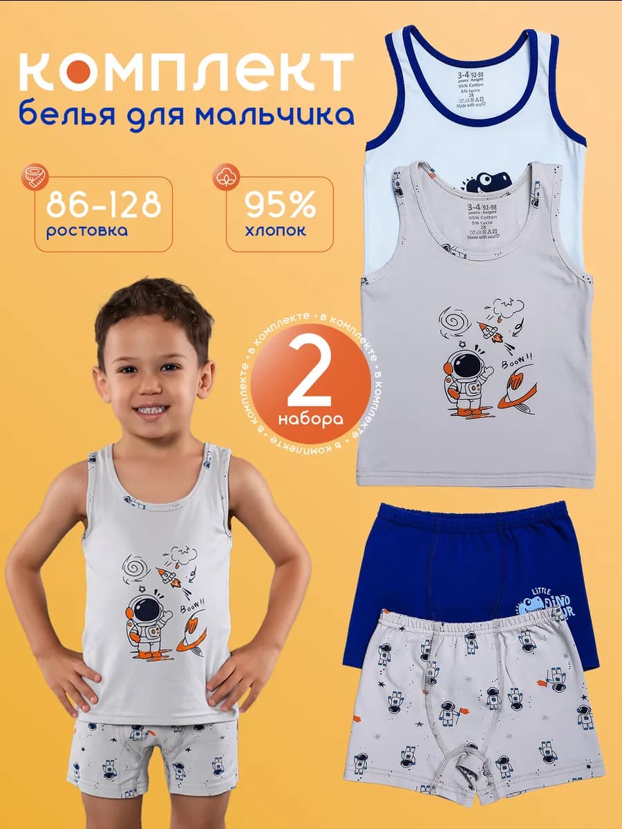 Комплект нижнего белья майка и трусы 2 шт