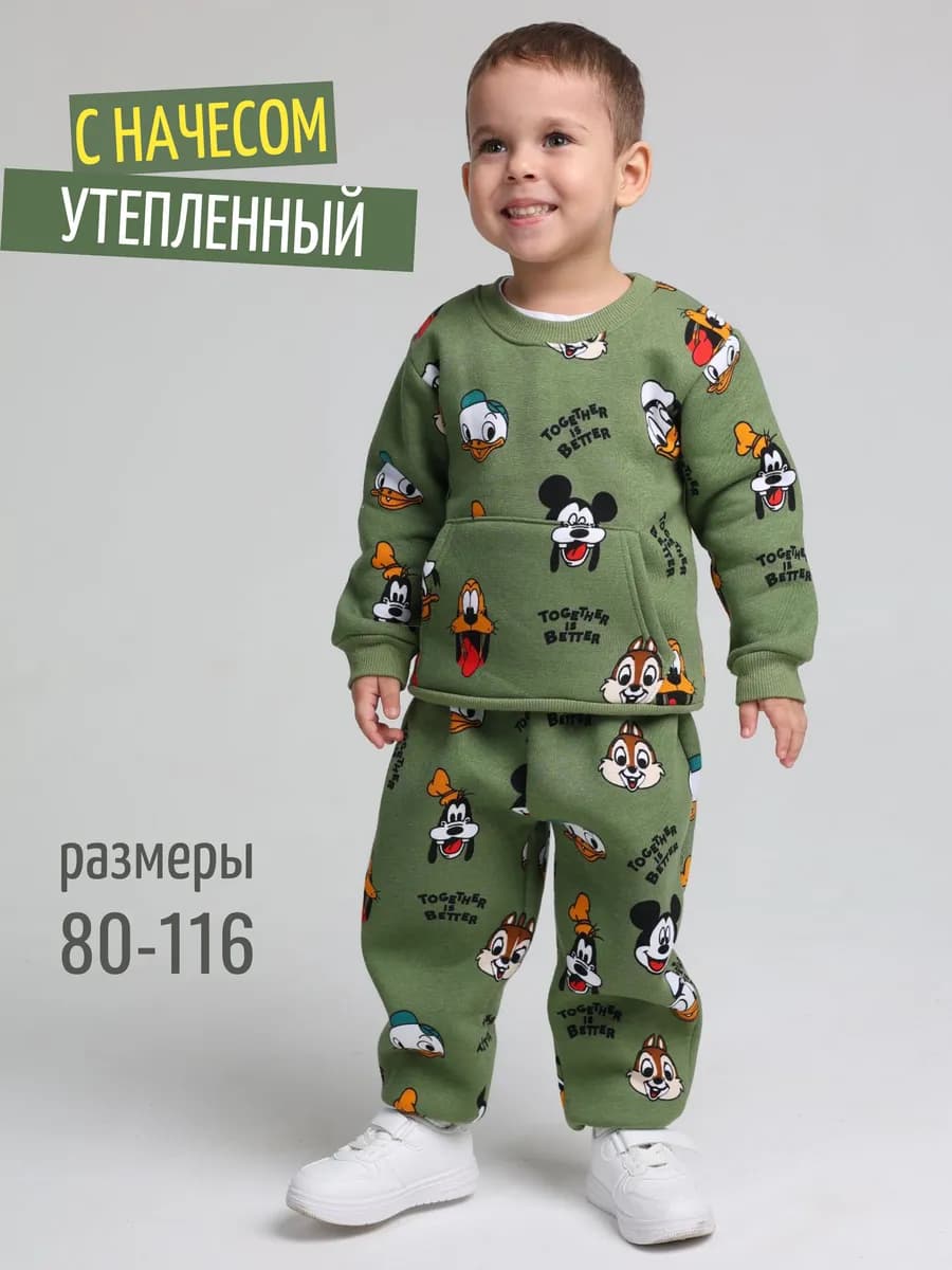 Теплый костюм с начесом на флисе детский