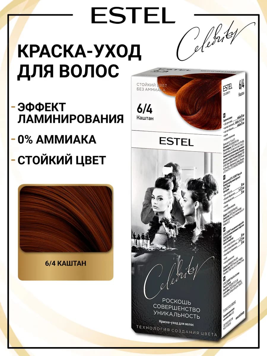 Набор краска для волос и оксид 6% CELEBRITY 6.4