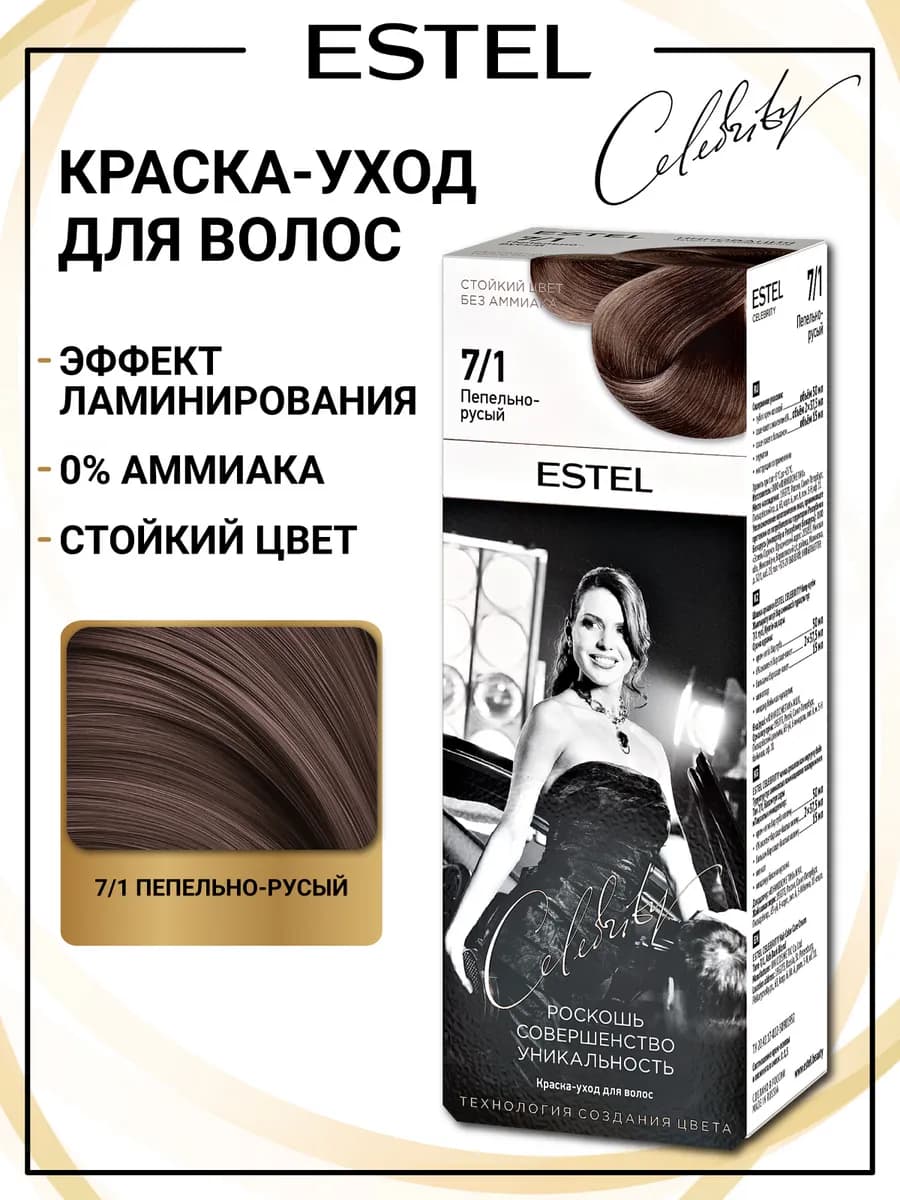 Набор краска для волос и оксид 6% CELEBRITY 7.1