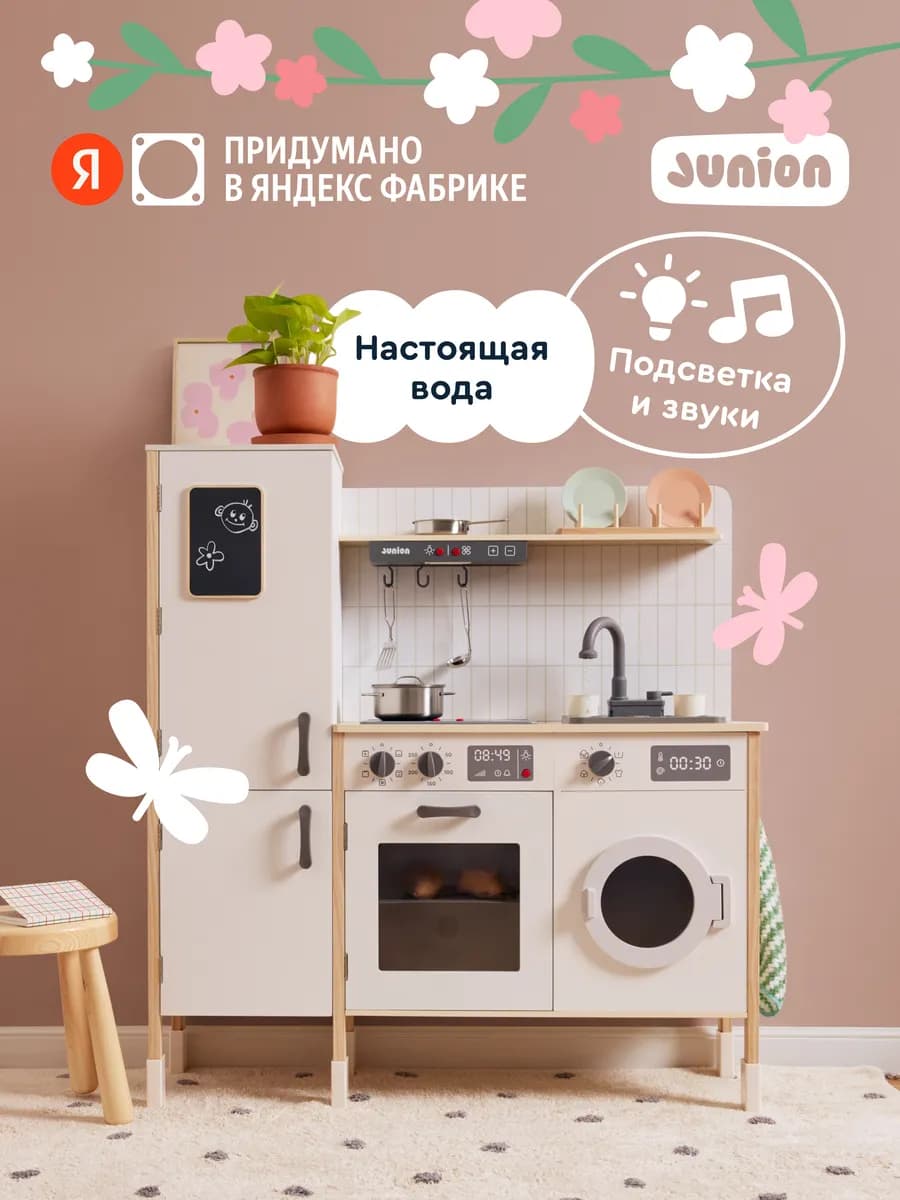 Деревянная кухня с водой Шеф-кухня с посудой, свет и звук