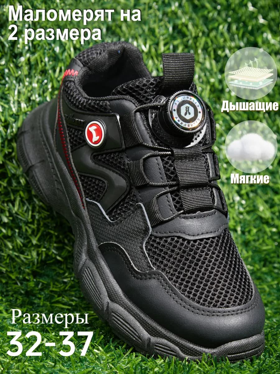 Kроссовки детские BOA летние