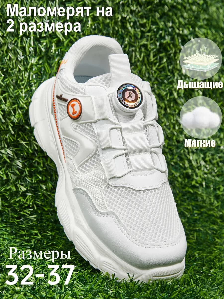 Kроссовки детские дышащые BOA - фото 1