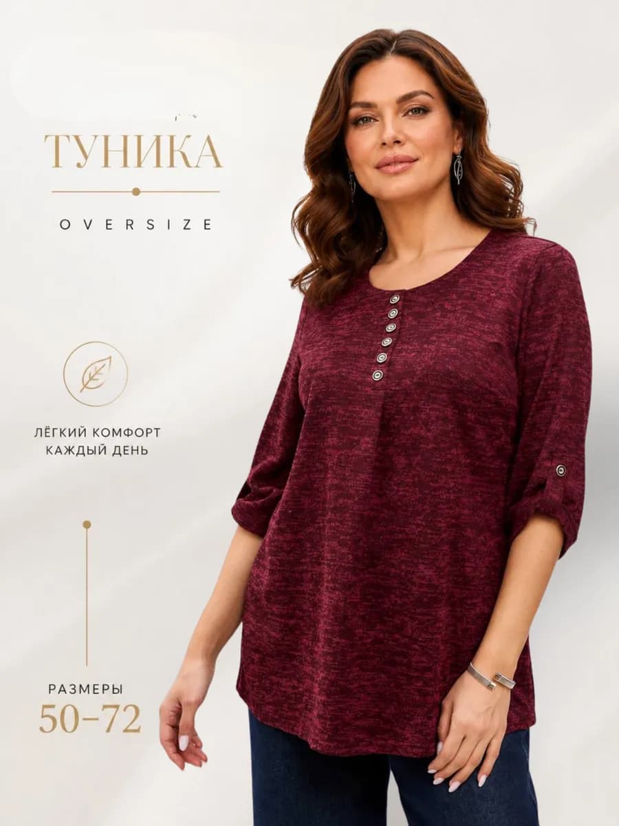 Туника больших размеров кофта джемпер