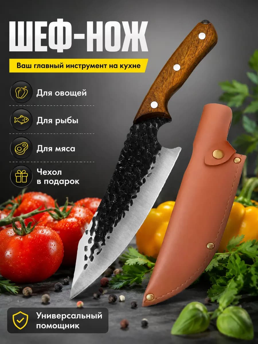 Сербский шеф нож кухонный обвалочный для мяса