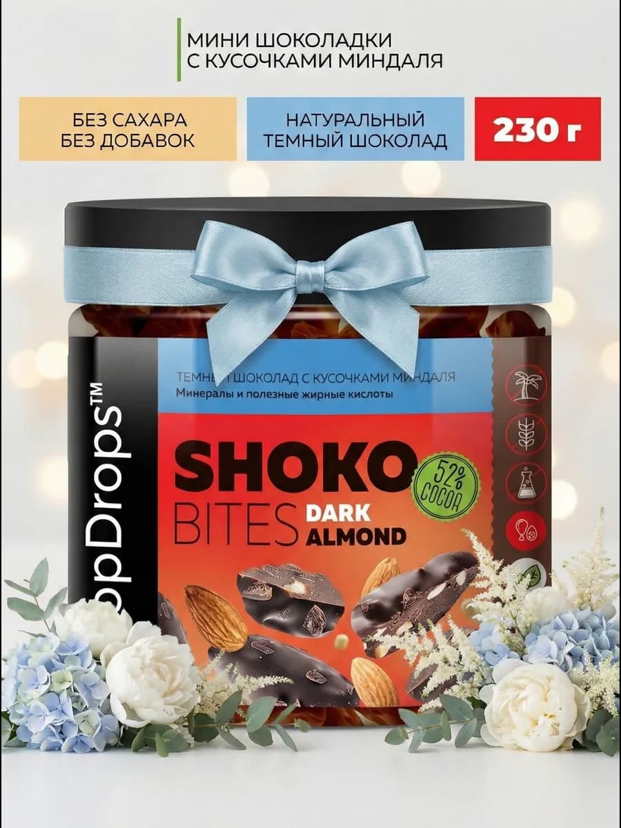 Темный шоколад без сахара с миндалем 230г