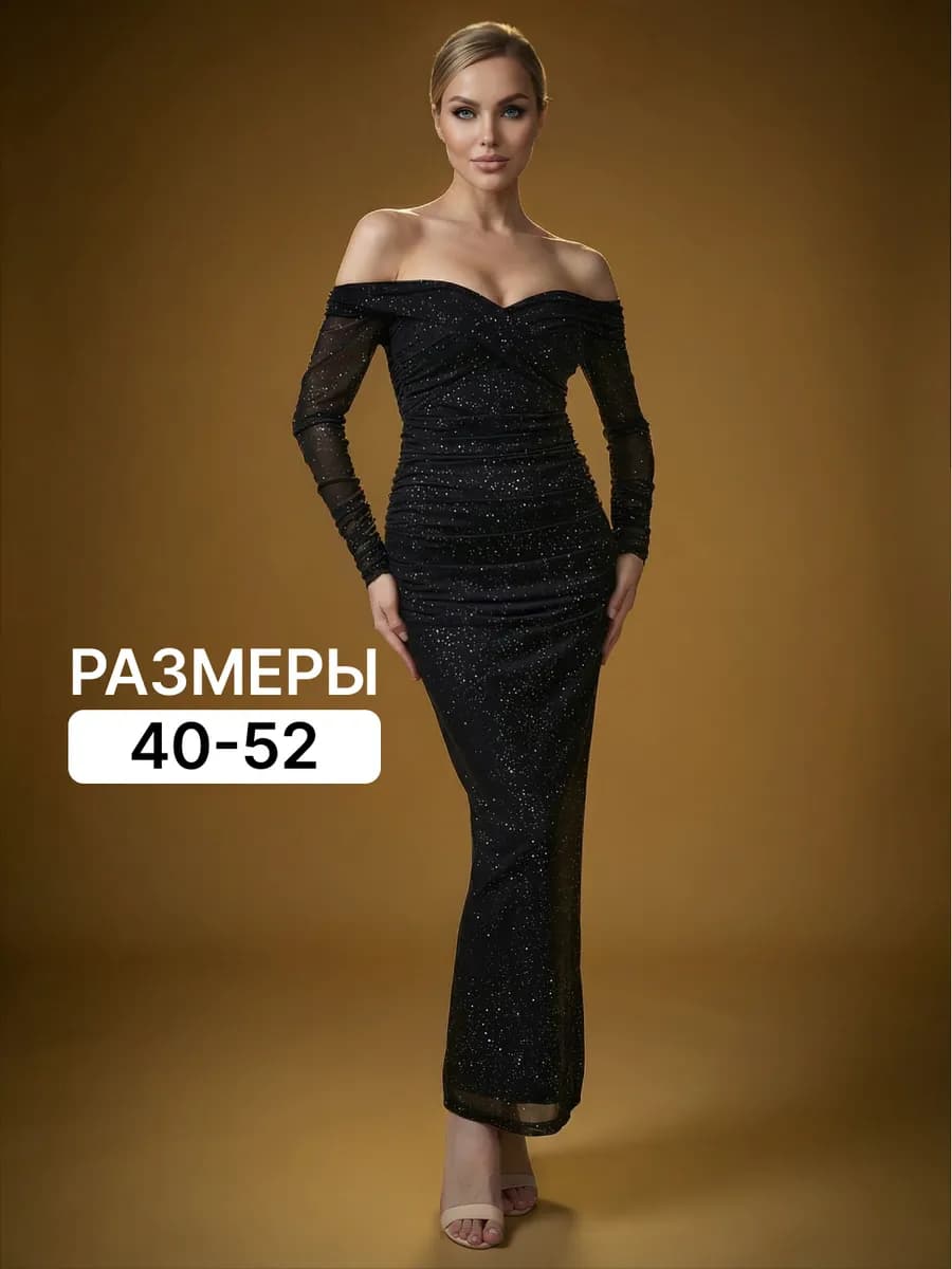 Платье вечернее длинное праздничное