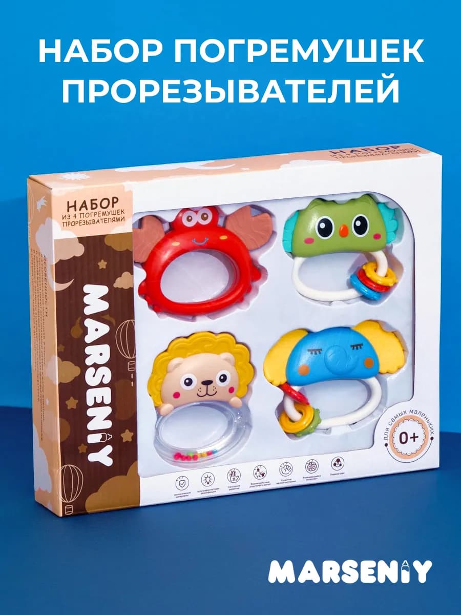 Развивающие игрушки для новорожденных малышей погремушка 0+
