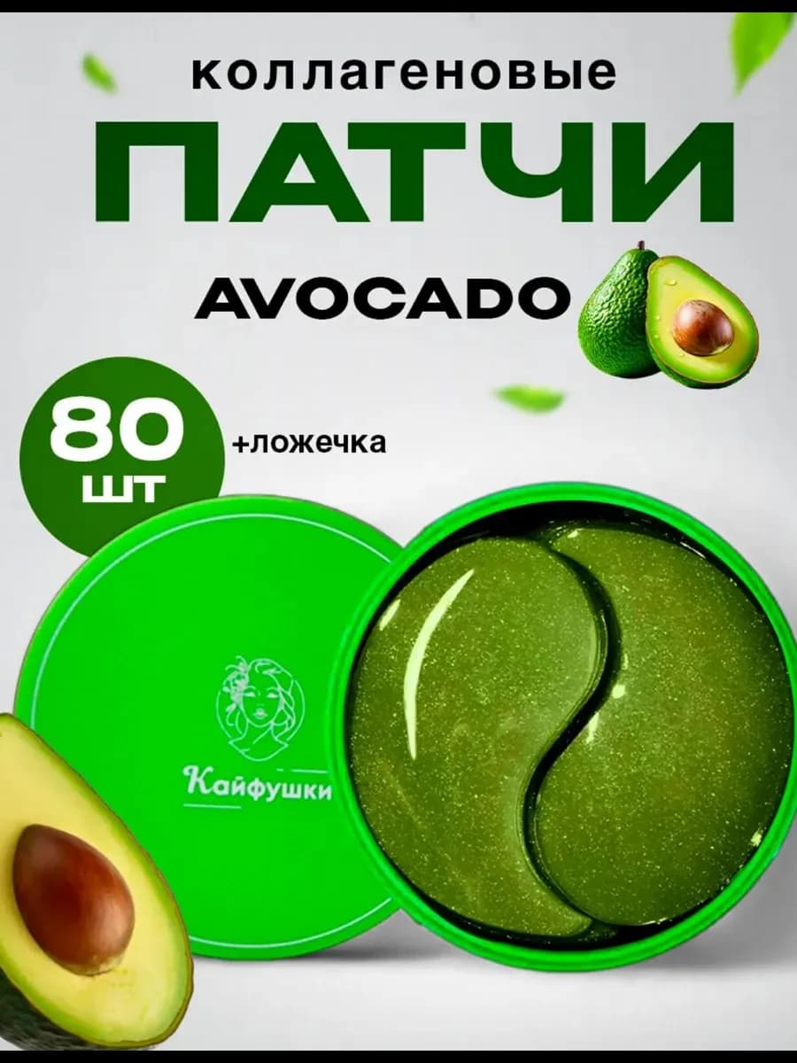 Патчи для глаз с муцином улитки 80 шт