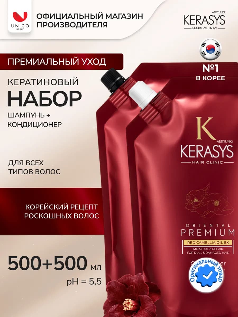 Набор Ориентал шампунь и кондиционер 500 + 500 мл, Корея