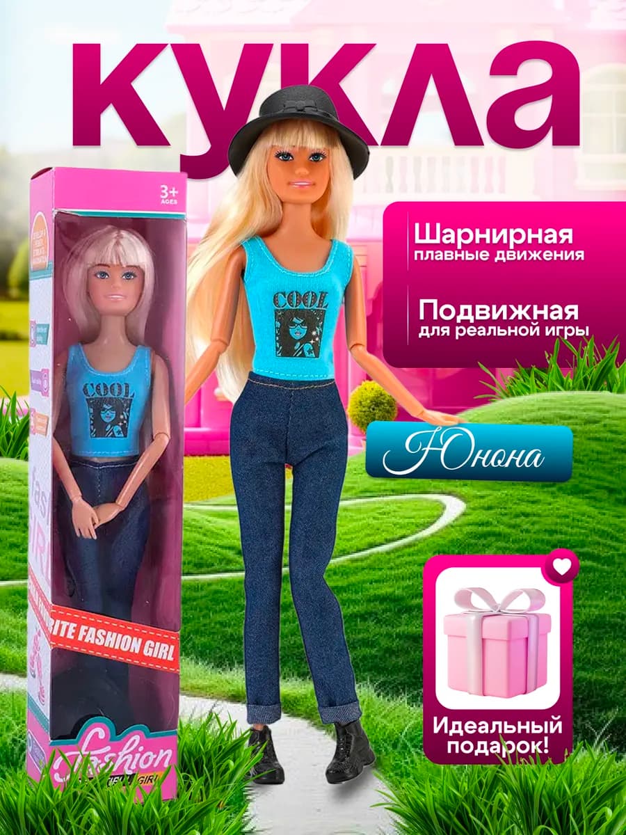 Шарнирная кукла Игрушка для девочки и Подарок