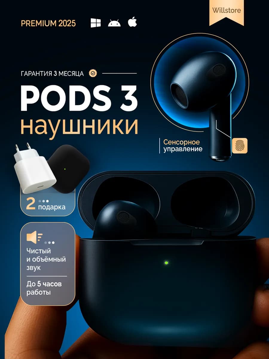 Наушники беспроводные Air3 черные для iPhone Android
