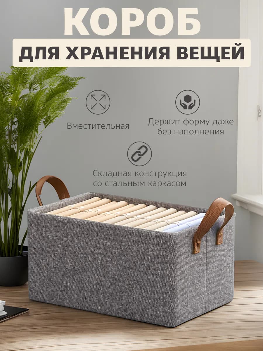 Органайзер для хранения вещей и белья и одежды