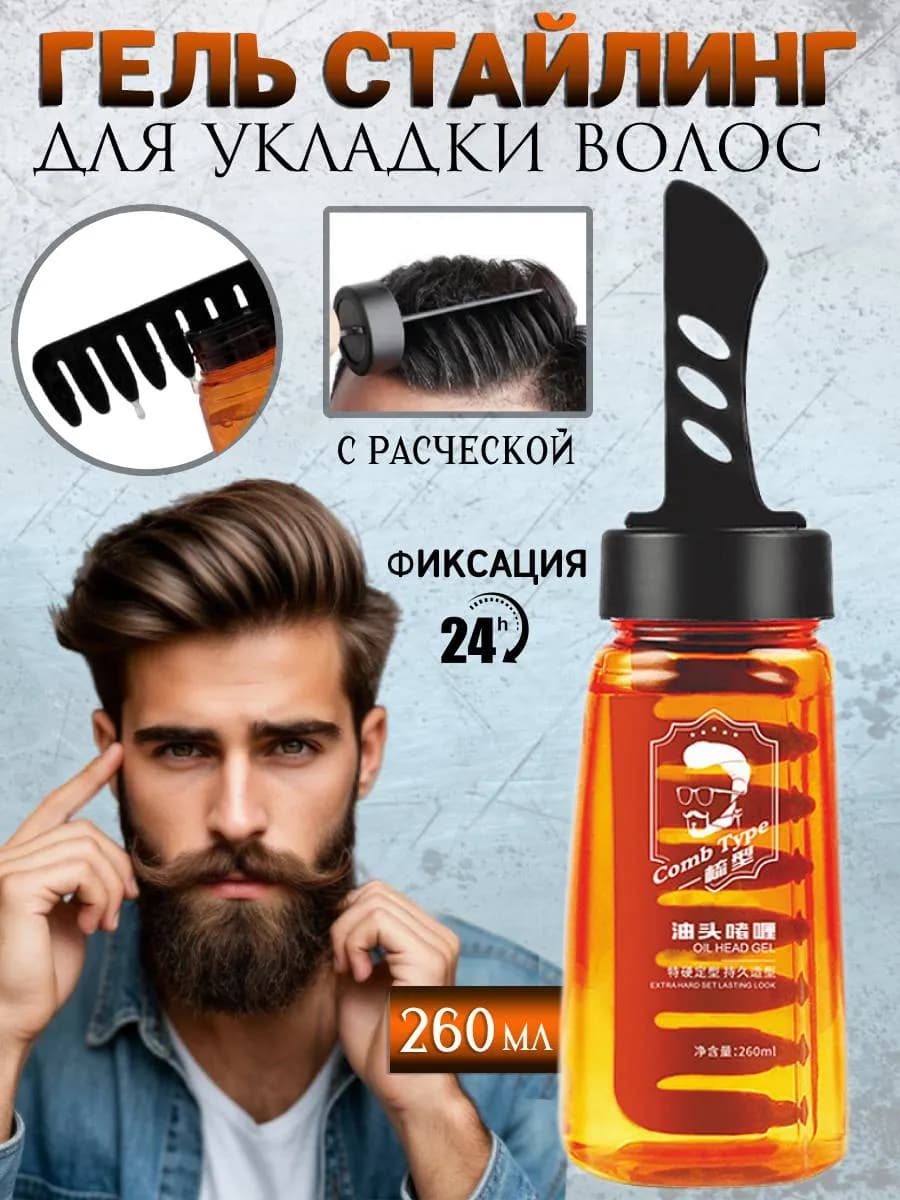 Гель для укладки волос - фото 1