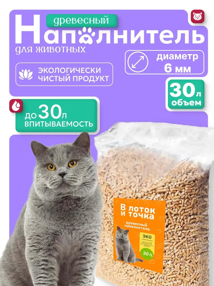 Древесный наполнитель для кошачьего туалета 10 кг