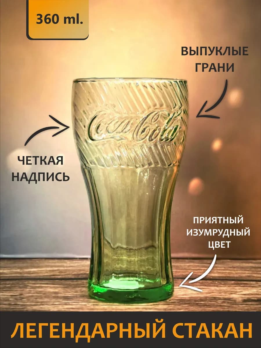 Универсальный стакан для напитков Зеленый