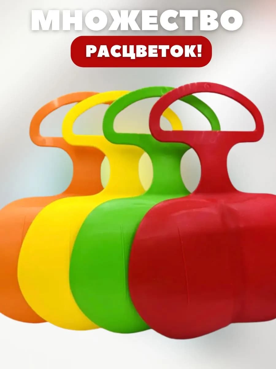 Ледянка с ручкой