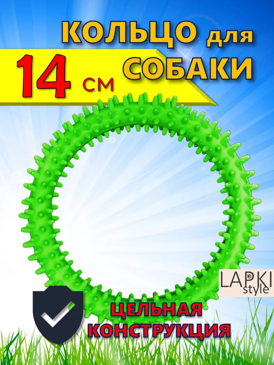 Кольцо для собак литое