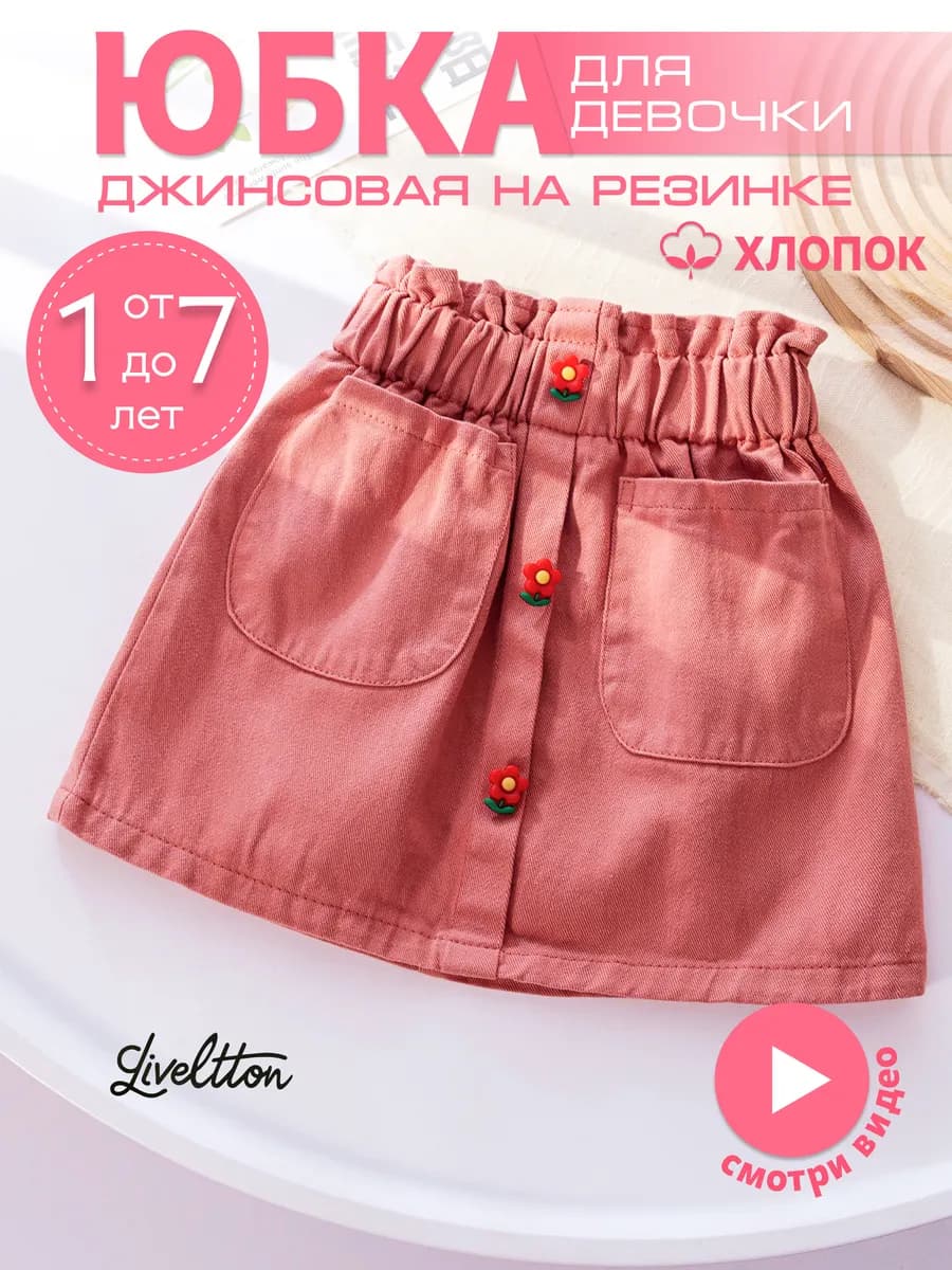 Юбка для девочки в сад - фото 1