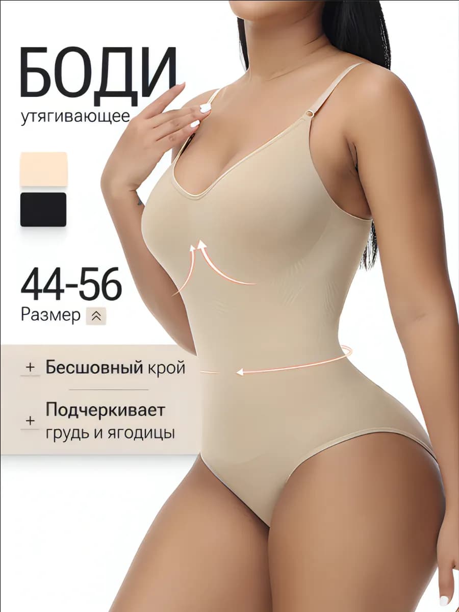 Боди-майка утягивающее