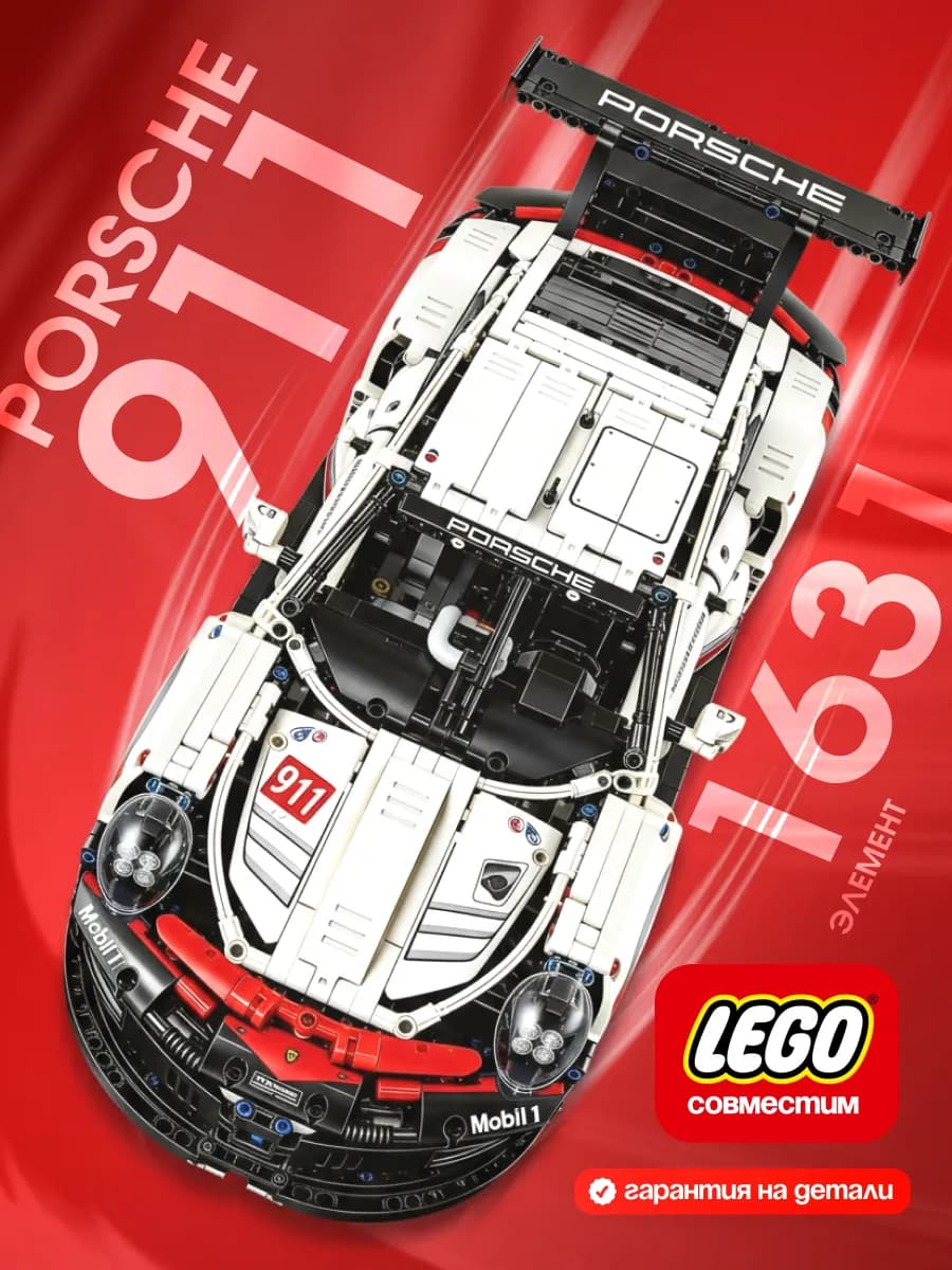 Конструктор для мальчиков машина