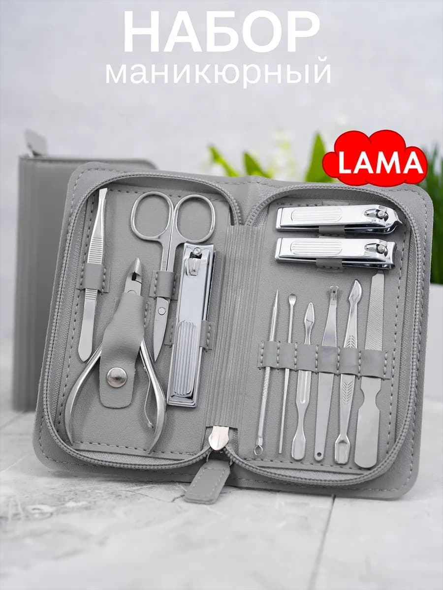 Маникюрный набор подарочный