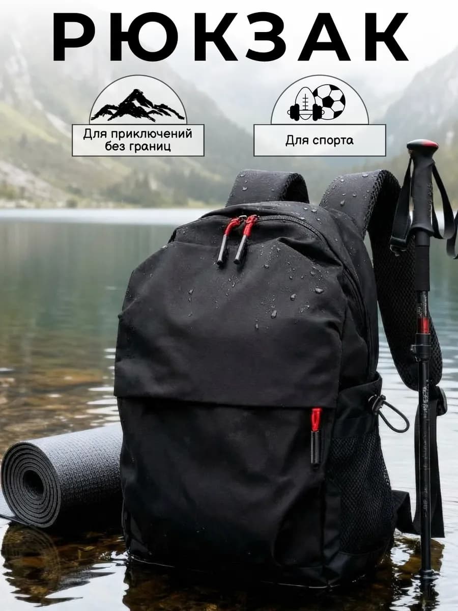 Рюкзак спортивный городской легкий