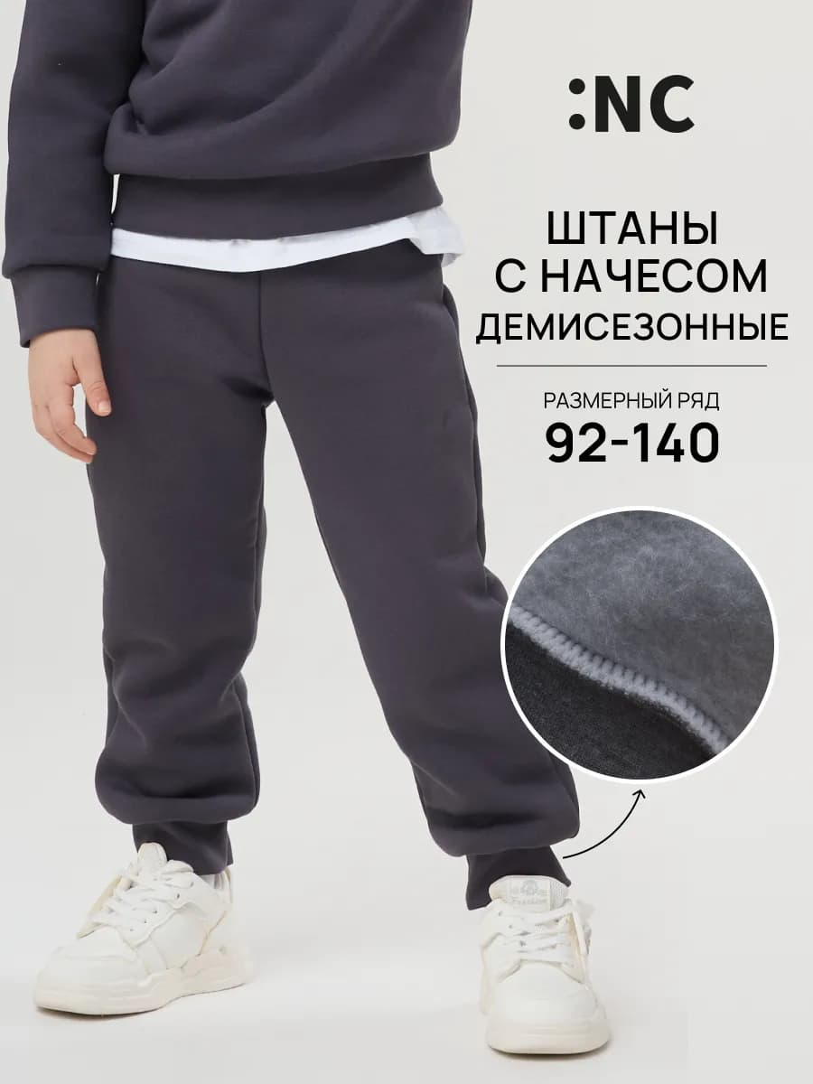 Брюки с начесом