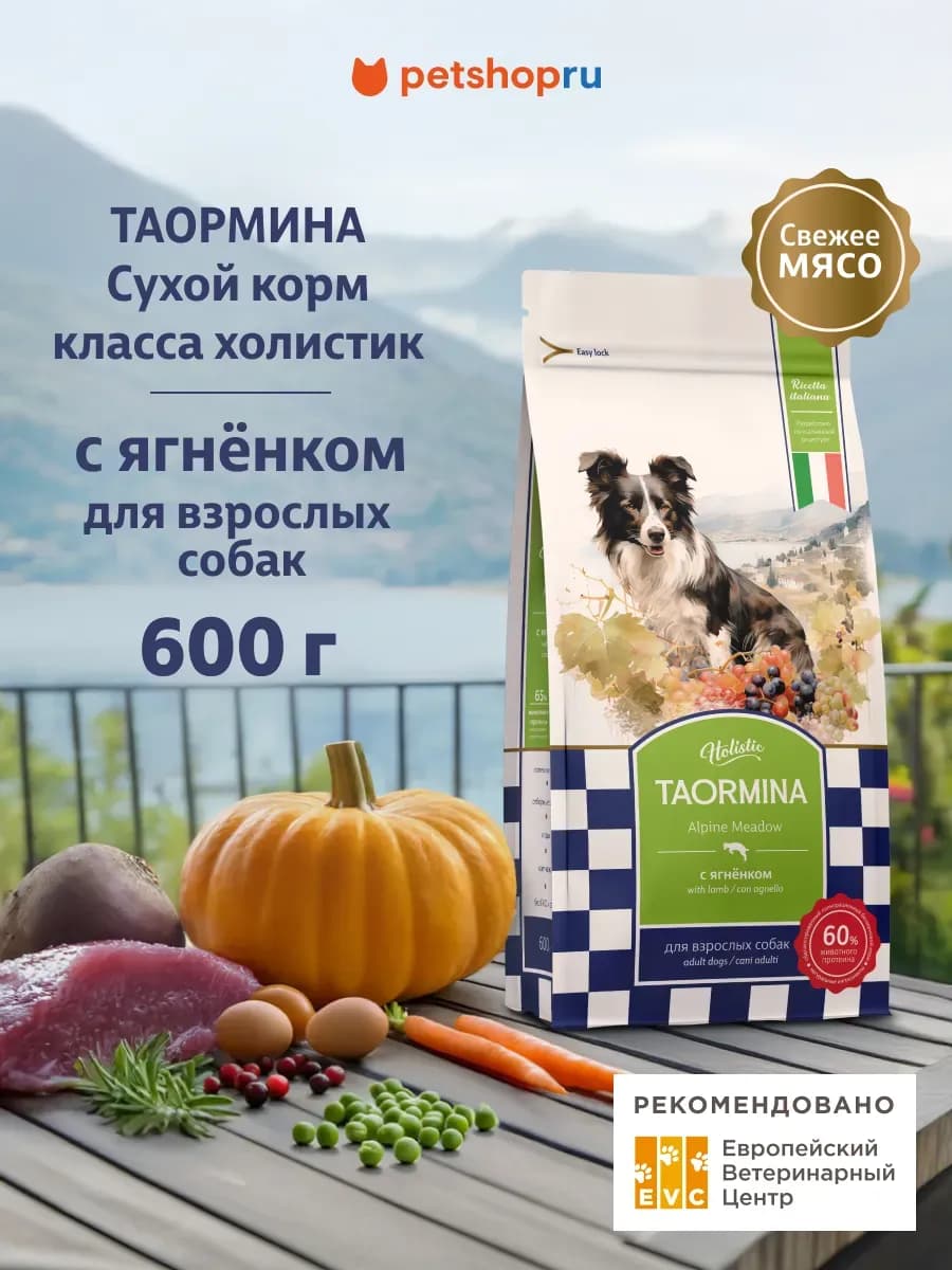 беззерновой корм для собак с ягненком и овощами, 600г