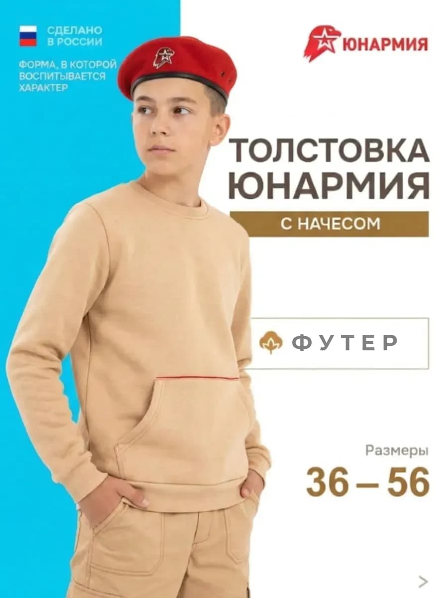 Толстовка флисовая кадетская кенгуру