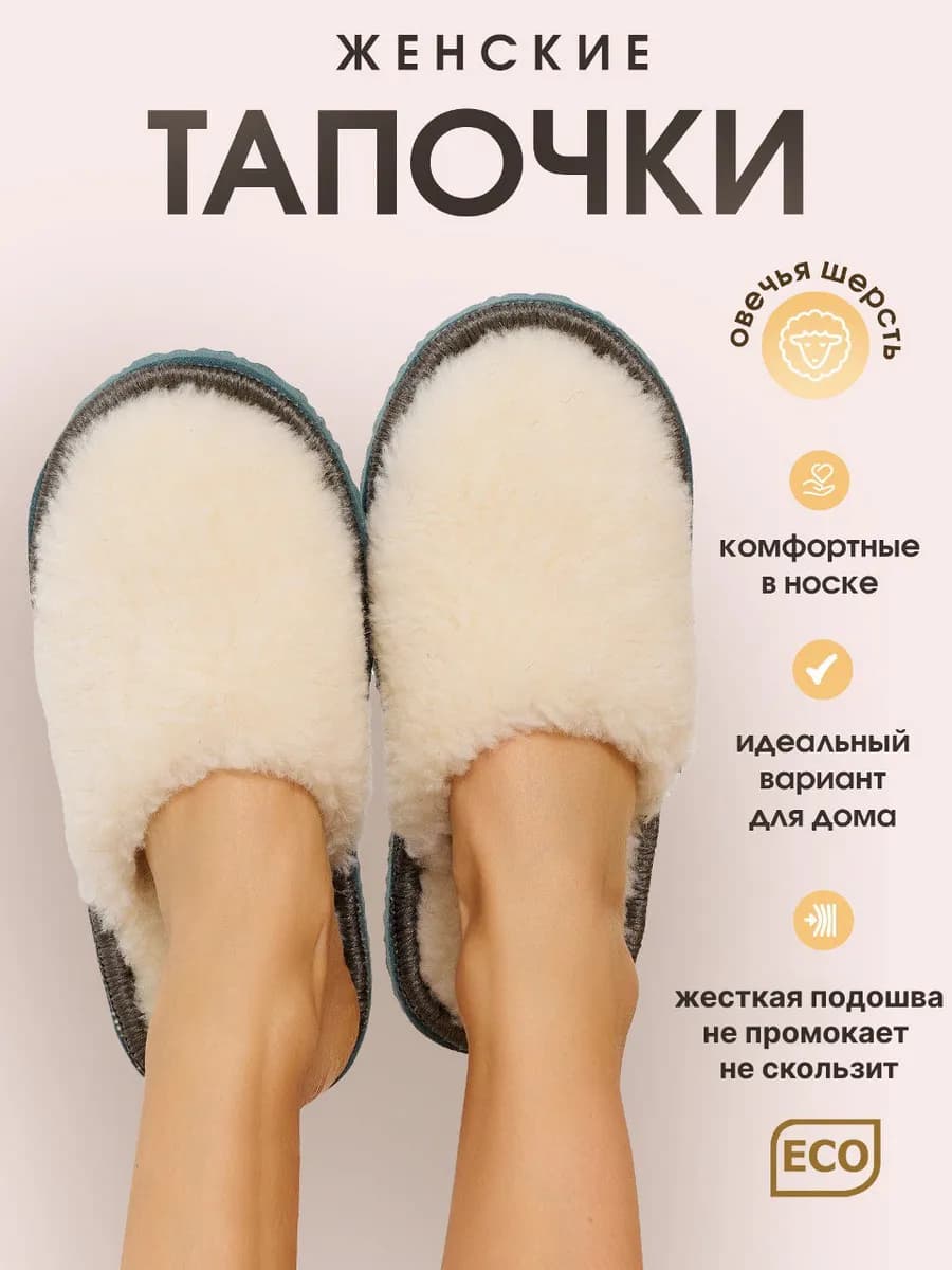 Тапочки домашние закрытые для дома - фото 1