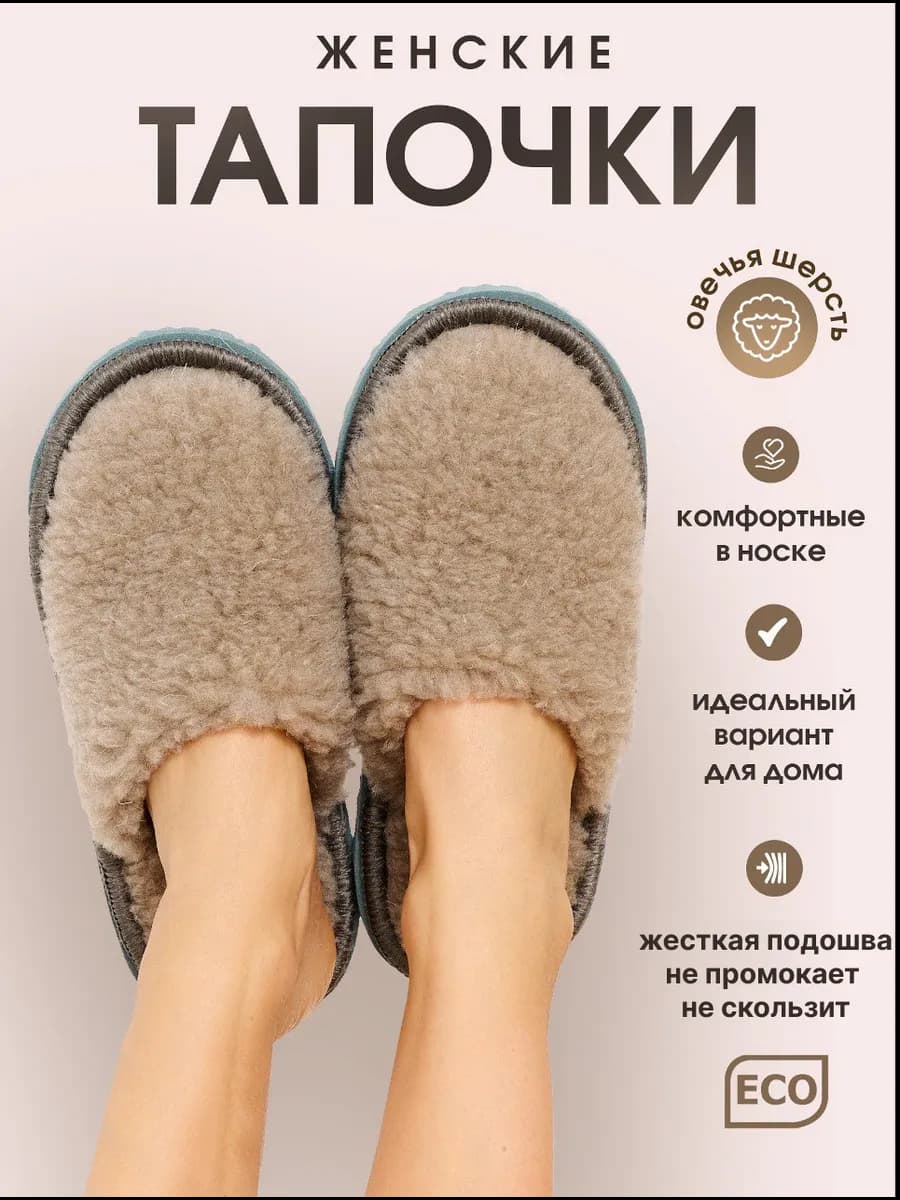 Тапочки домашние меховые теплые мягкие