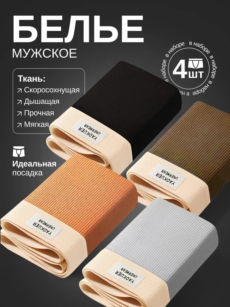 Трусы боксеры набор хлопок