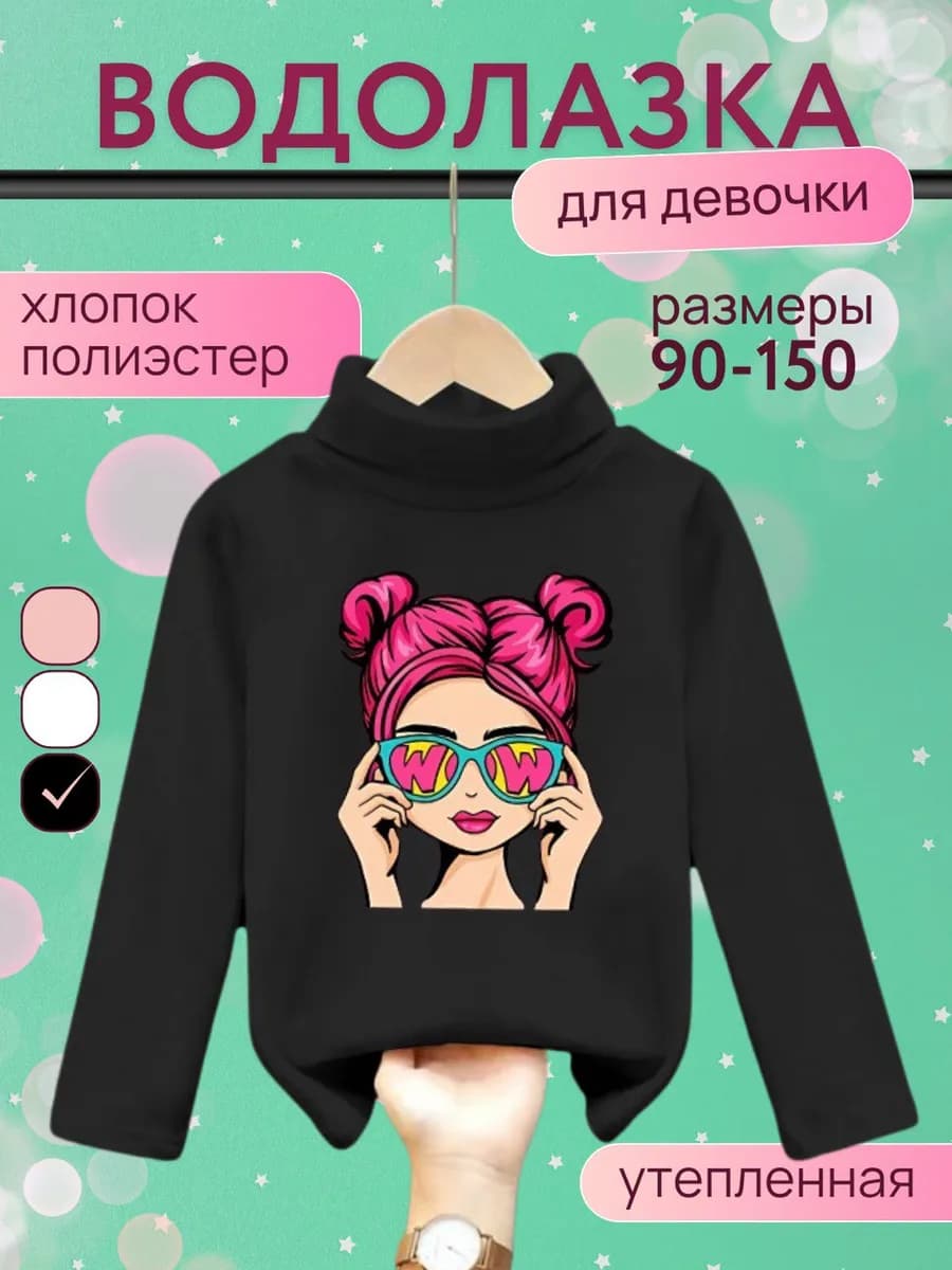 Водолазка с принтом