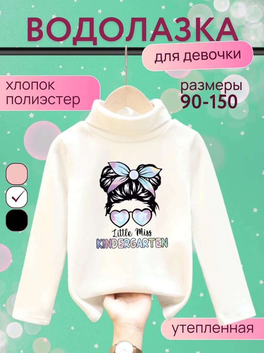 Водолазка с принтом