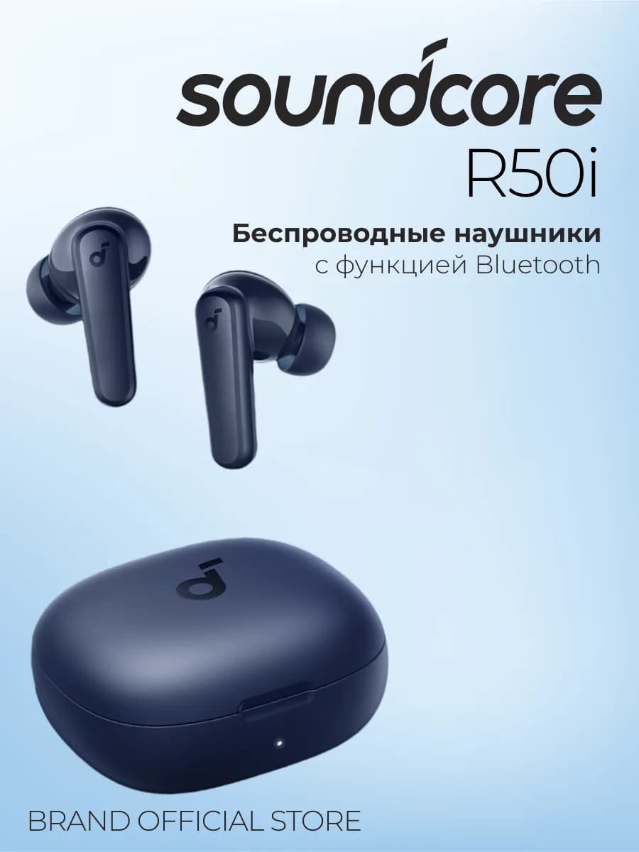 Беспроводные наушники Soundcore R50i
