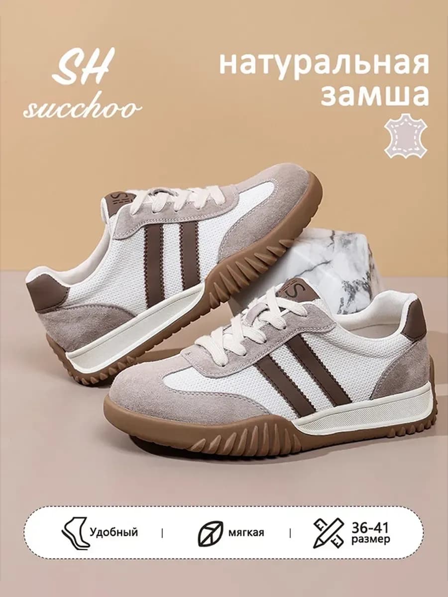 Кроссовки демисезонные на платформе