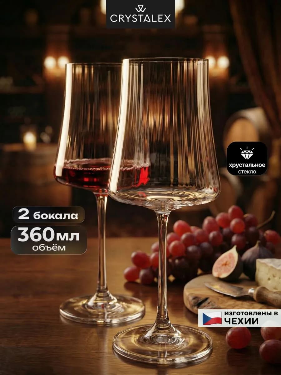 Набор бокалов для вина 2 шт. подарок подруге