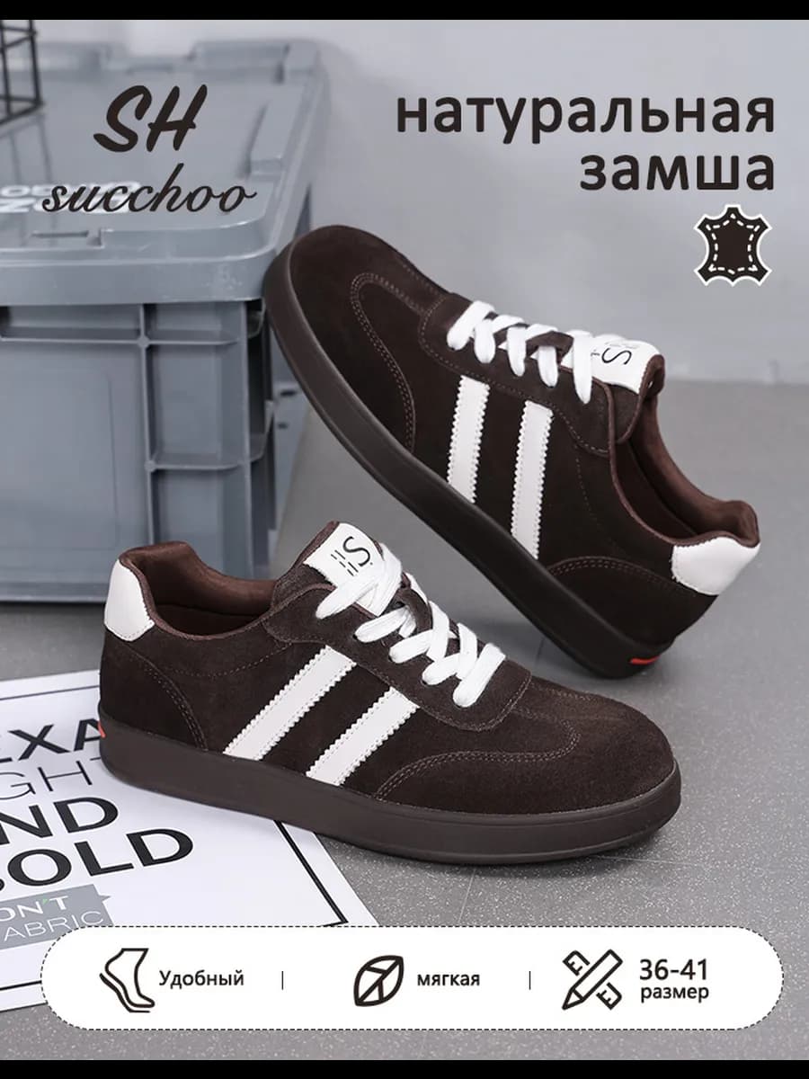 Кроссовки демисезонные на платформе