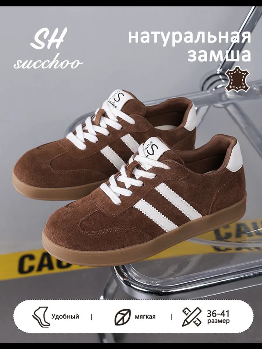 Кроссовки демисезонные на платформе