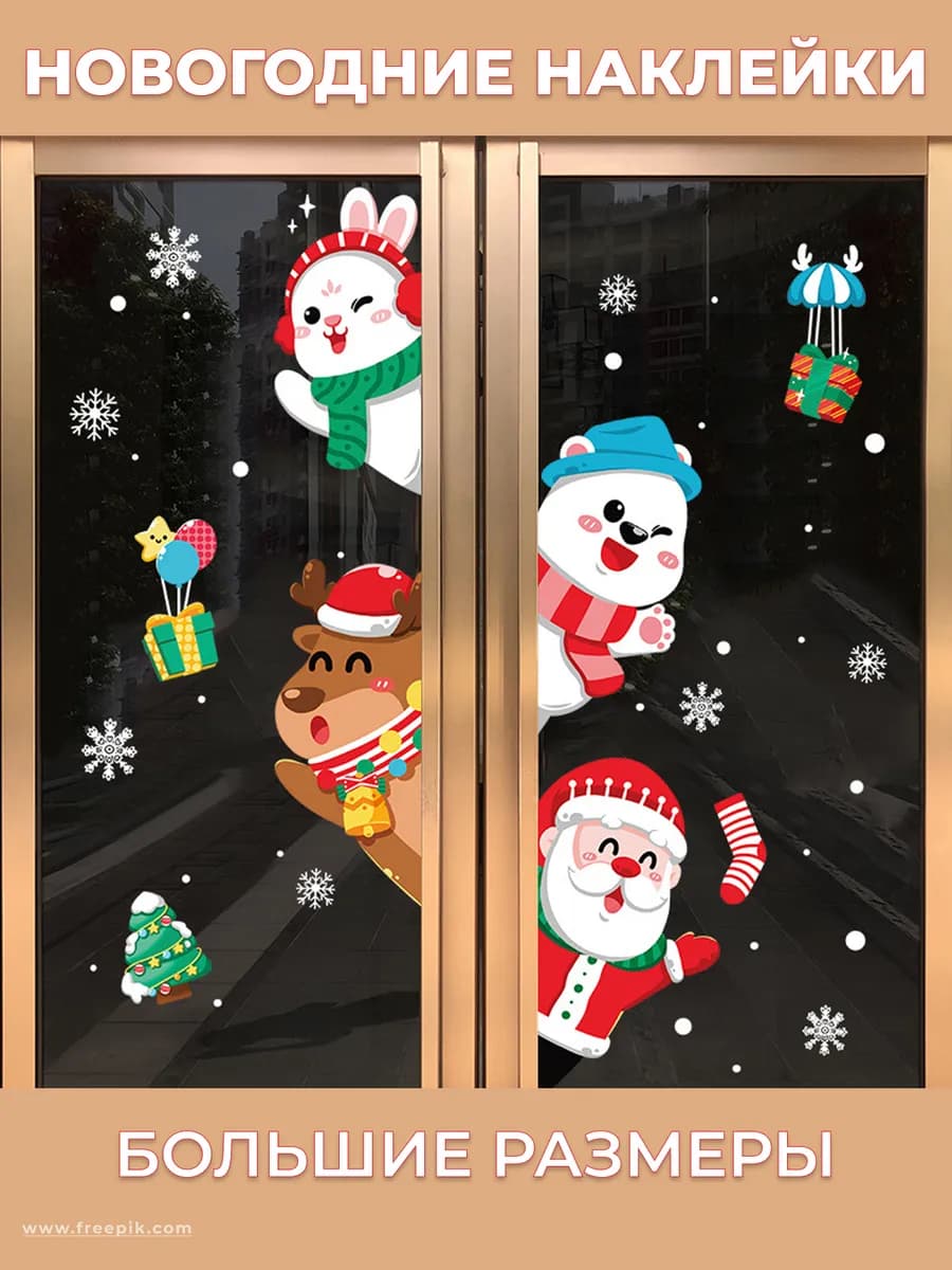 Новогодняя наклейка животные 2025